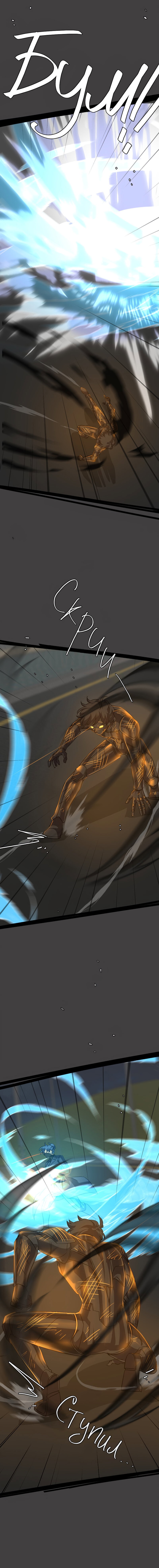 Манга неОРДИНАРНЫЕ - Глава 378 Страница 5