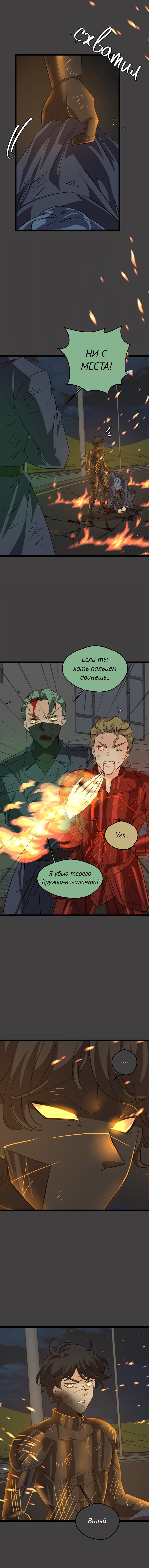 Манга неОРДИНАРНЫЕ - Глава 378 Страница 15