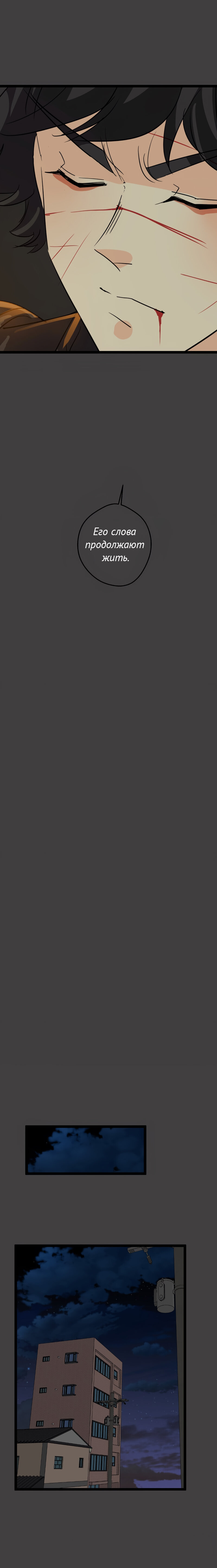 Манга неОРДИНАРНЫЕ - Глава 378 Страница 28