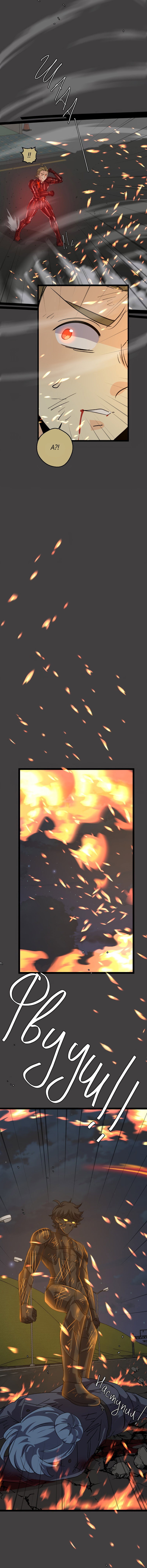 Манга неОРДИНАРНЫЕ - Глава 378 Страница 14