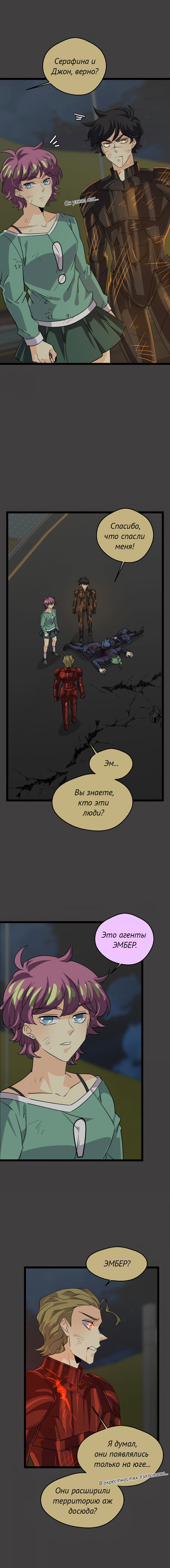 Манга неОРДИНАРНЫЕ - Глава 378 Страница 21