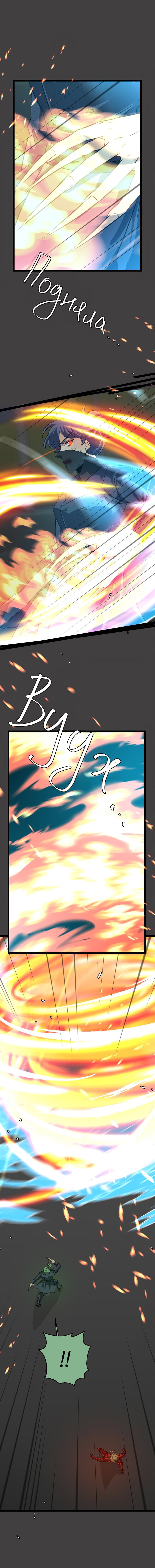 Манга неОРДИНАРНЫЕ - Глава 378 Страница 6