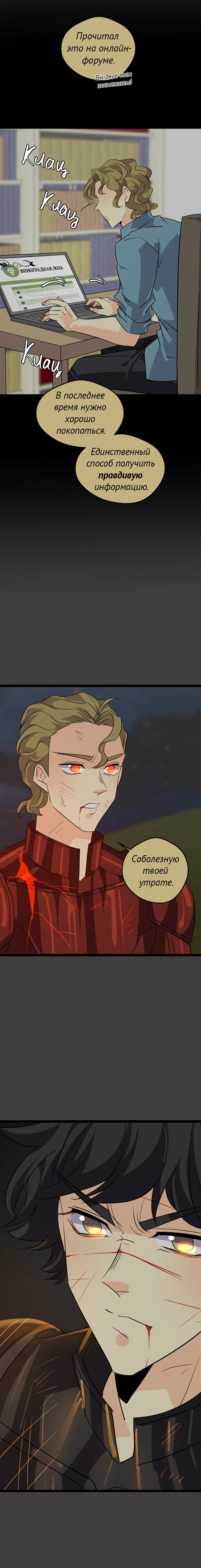 Манга неОРДИНАРНЫЕ - Глава 378 Страница 27