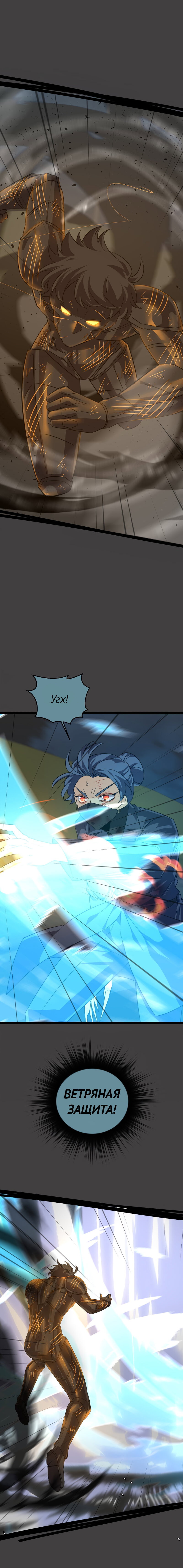 Манга неОРДИНАРНЫЕ - Глава 378 Страница 4