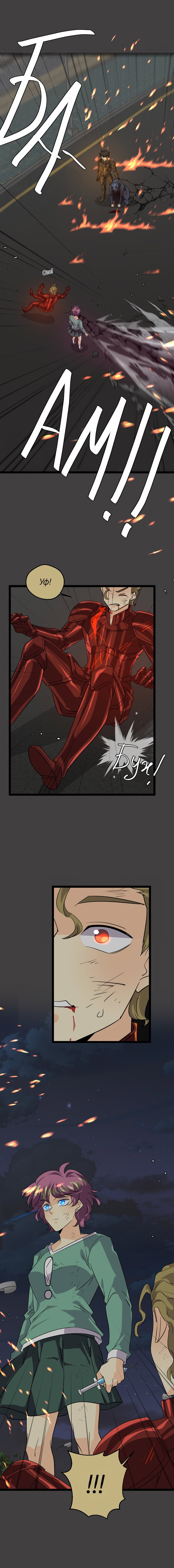 Манга неОРДИНАРНЫЕ - Глава 378 Страница 17