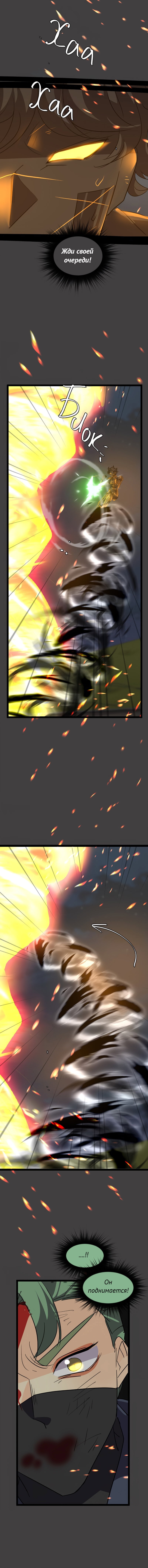 Манга неОРДИНАРНЫЕ - Глава 378 Страница 10