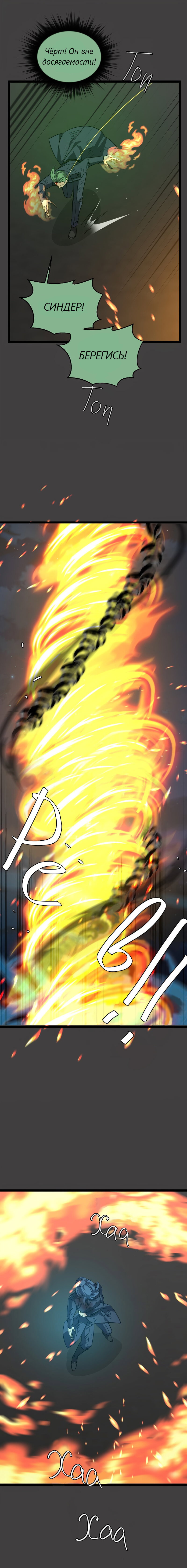 Манга неОРДИНАРНЫЕ - Глава 378 Страница 11