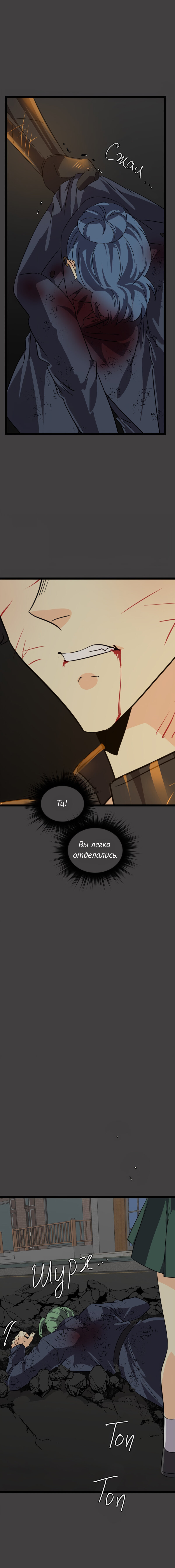 Манга неОРДИНАРНЫЕ - Глава 378 Страница 19