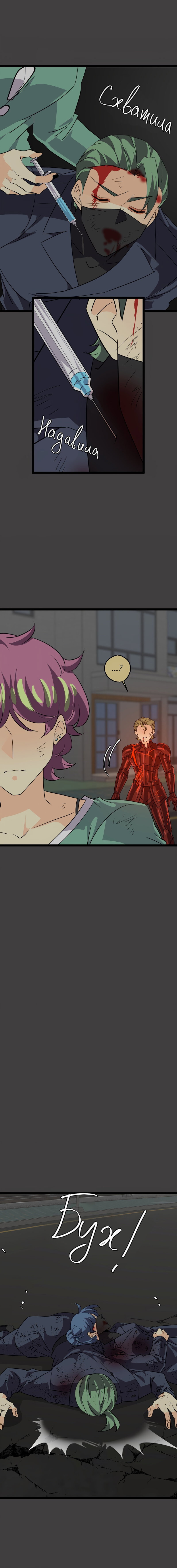 Манга неОРДИНАРНЫЕ - Глава 378 Страница 20