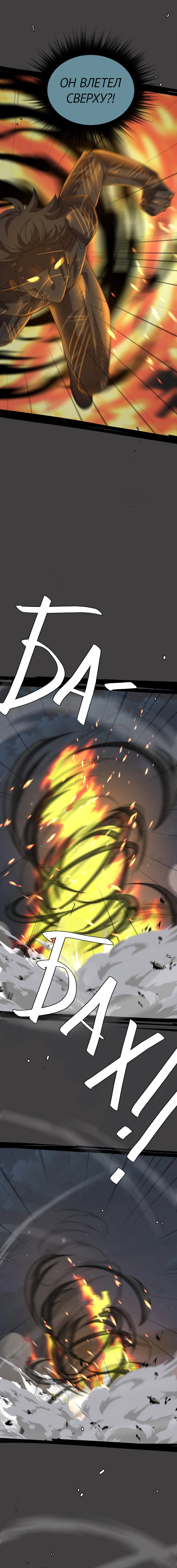 Манга неОРДИНАРНЫЕ - Глава 378 Страница 13