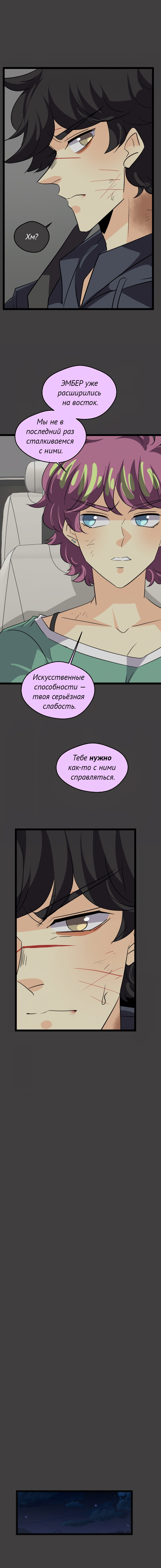 Манга неОРДИНАРНЫЕ - Глава 379 Страница 12