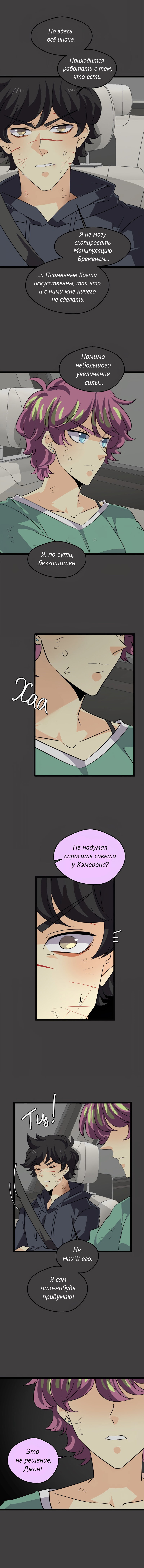 Манга неОРДИНАРНЫЕ - Глава 379 Страница 11