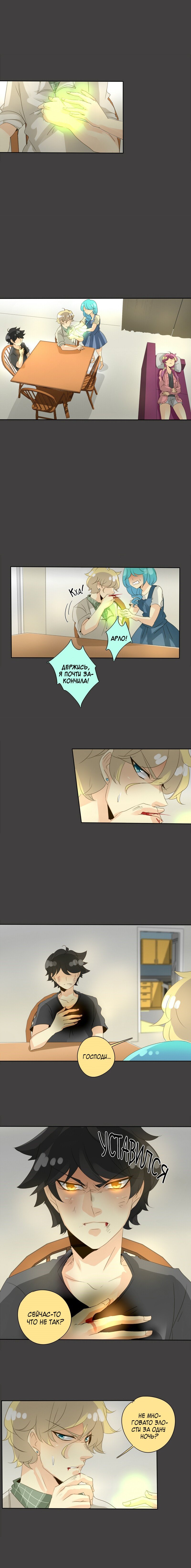 Манга неОРДИНАРНЫЕ - Глава 76 Страница 1