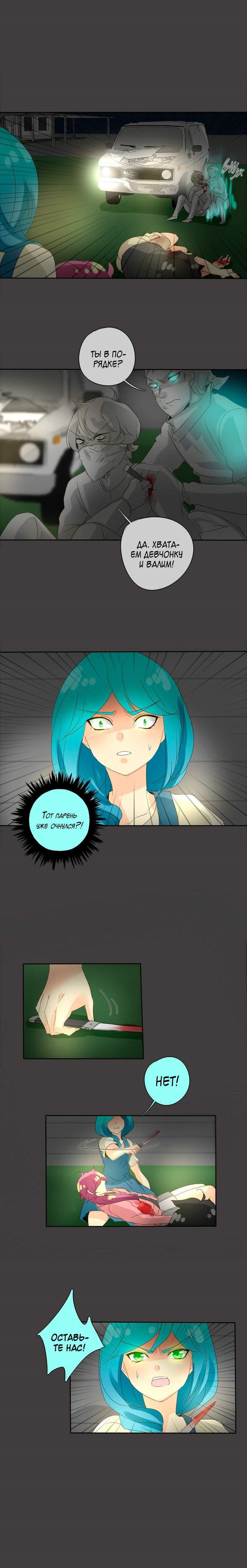 Манга неОРДИНАРНЫЕ - Глава 75 Страница 13