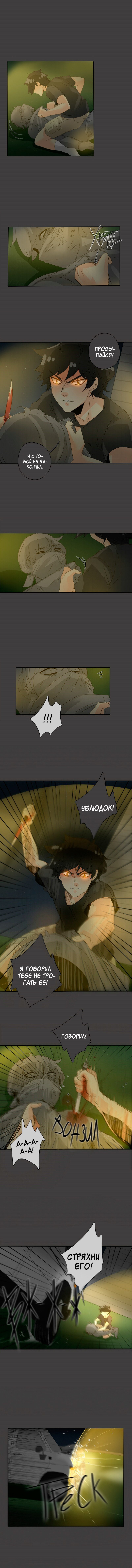 Манга неОРДИНАРНЫЕ - Глава 75 Страница 10