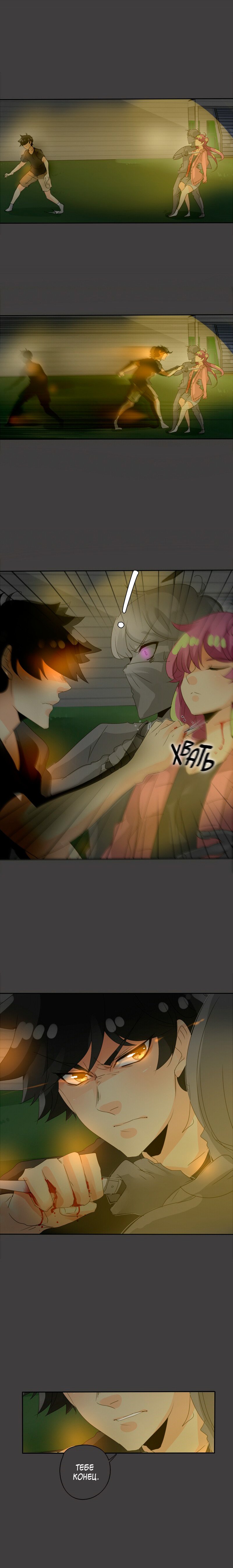 Манга неОРДИНАРНЫЕ - Глава 75 Страница 6