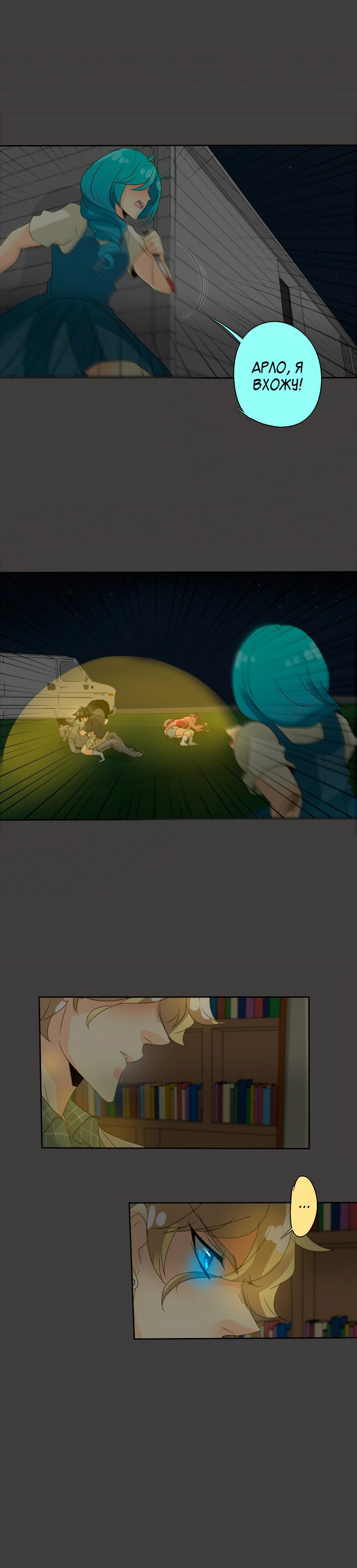 Манга неОРДИНАРНЫЕ - Глава 75 Страница 8