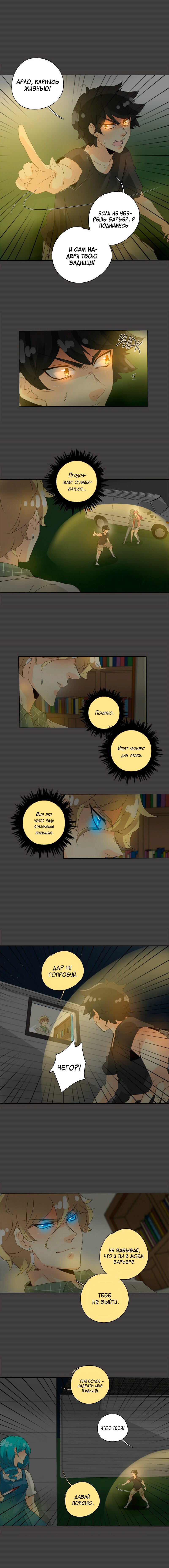 Манга неОРДИНАРНЫЕ - Глава 75 Страница 4