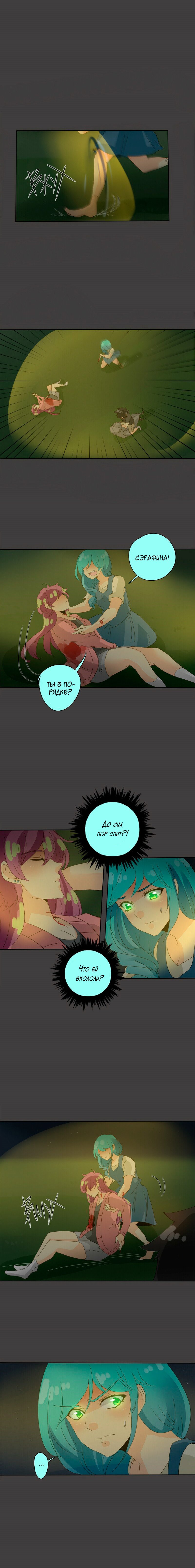 Манга неОРДИНАРНЫЕ - Глава 75 Страница 9