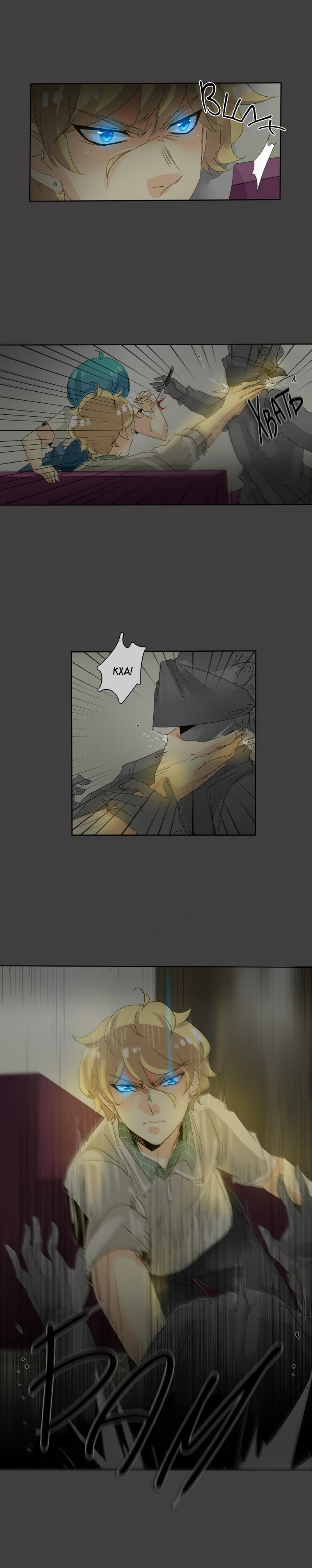 Манга неОРДИНАРНЫЕ - Глава 74 Страница 3