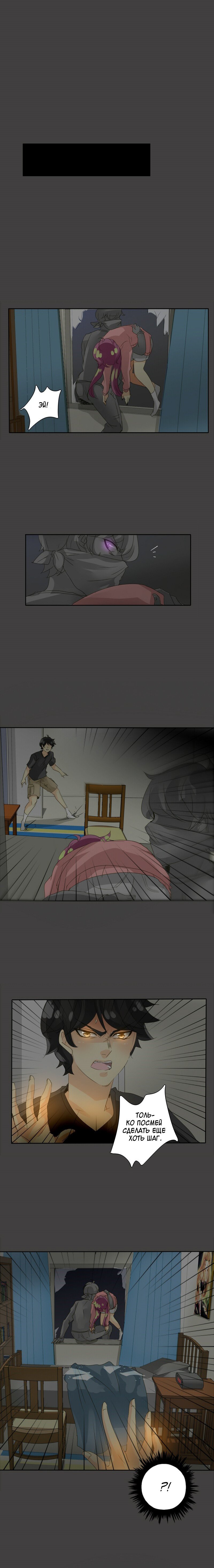 Манга неОРДИНАРНЫЕ - Глава 74 Страница 9