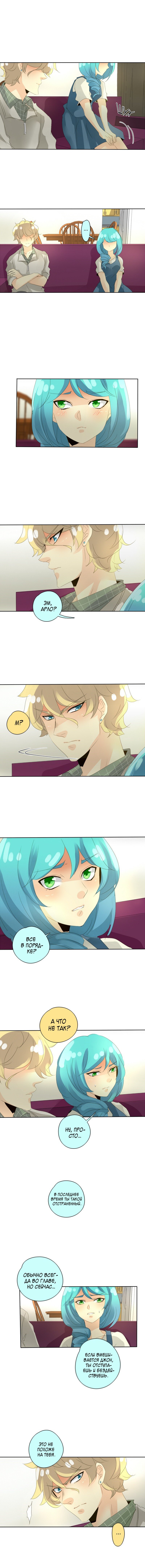 Манга неОРДИНАРНЫЕ - Глава 73 Страница 10