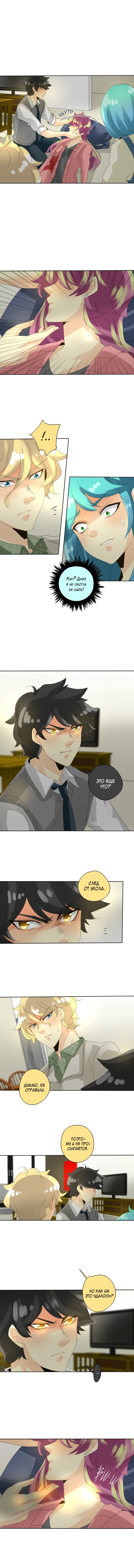 Манга неОРДИНАРНЫЕ - Глава 73 Страница 4