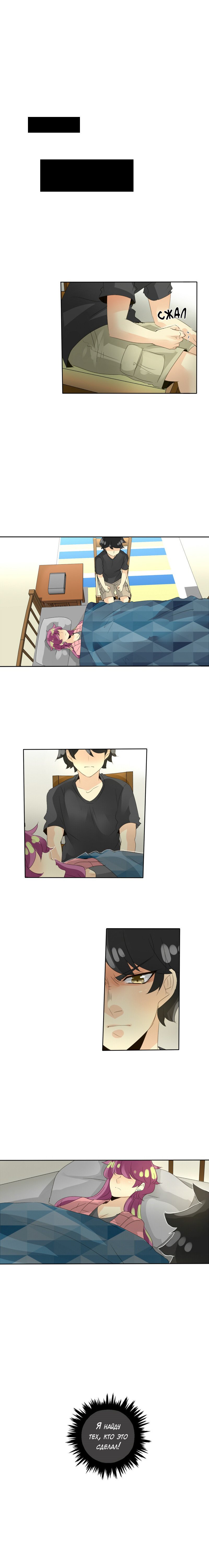 Манга неОРДИНАРНЫЕ - Глава 73 Страница 7