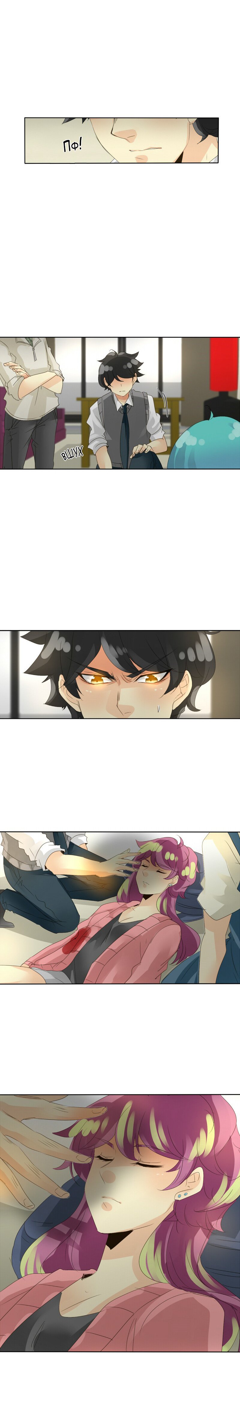 Манга неОРДИНАРНЫЕ - Глава 73 Страница 2