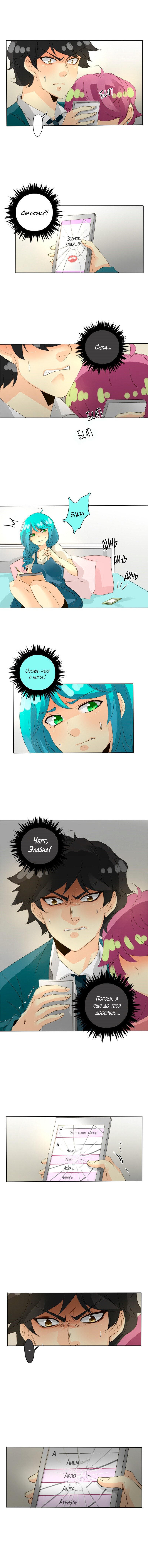 Манга неОРДИНАРНЫЕ - Глава 72 Страница 3