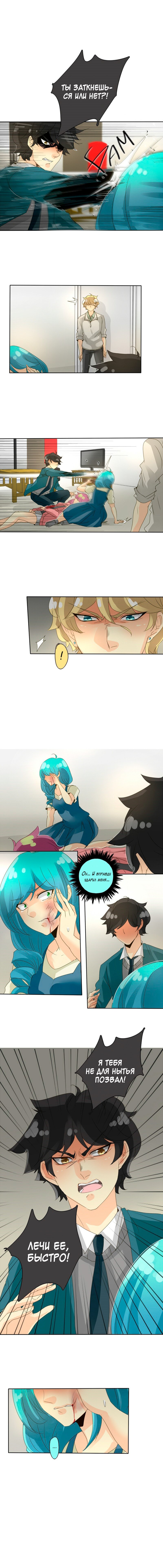 Манга неОРДИНАРНЫЕ - Глава 72 Страница 7
