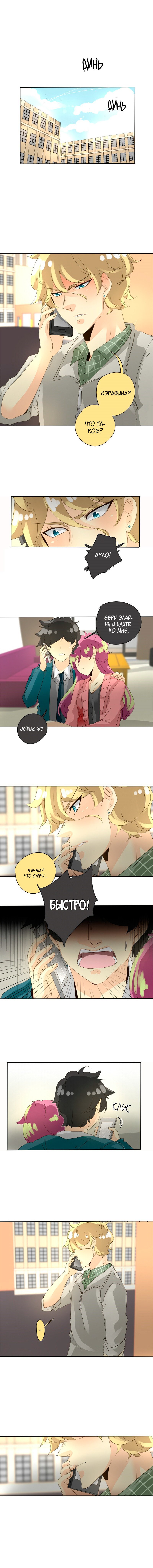 Манга неОРДИНАРНЫЕ - Глава 72 Страница 4