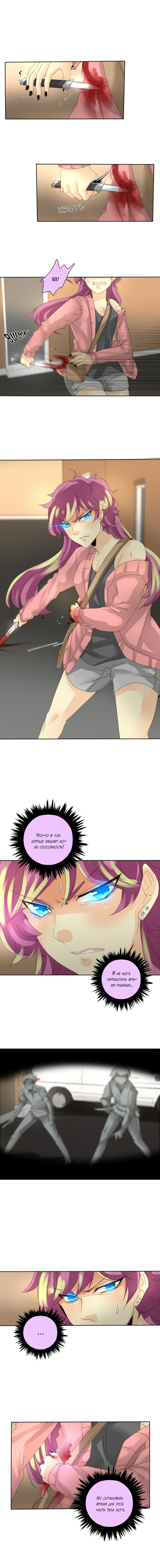 Манга неОРДИНАРНЫЕ - Глава 71 Страница 3