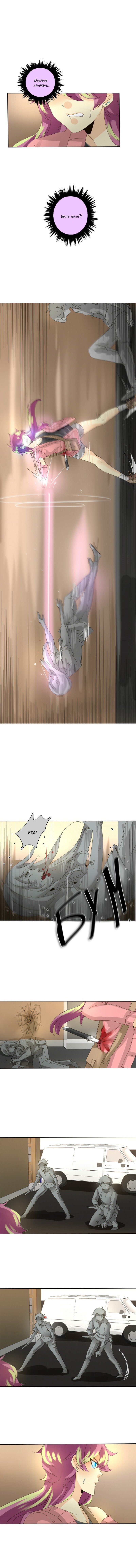 Манга неОРДИНАРНЫЕ - Глава 71 Страница 2