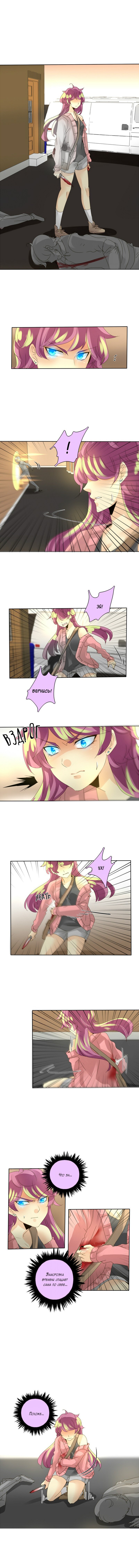 Манга неОРДИНАРНЫЕ - Глава 71 Страница 5