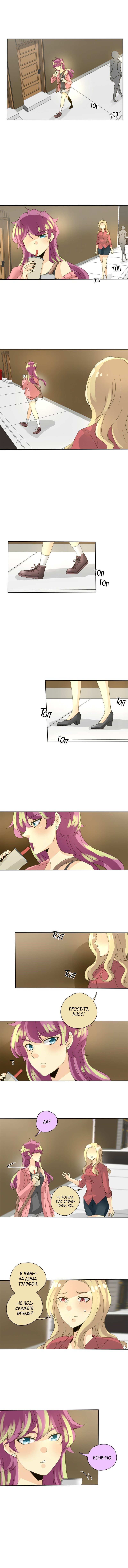 Манга неОРДИНАРНЫЕ - Глава 70 Страница 1