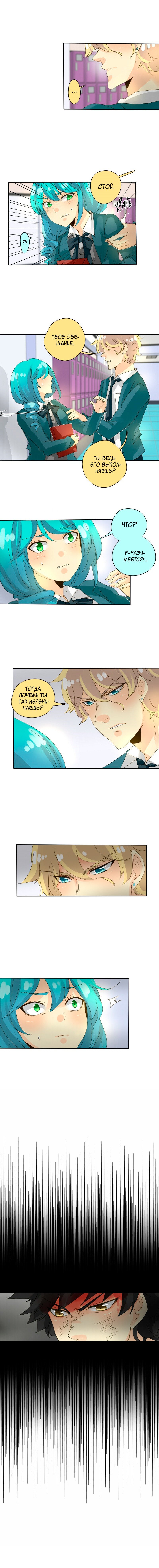 Манга неОРДИНАРНЫЕ - Глава 69 Страница 4