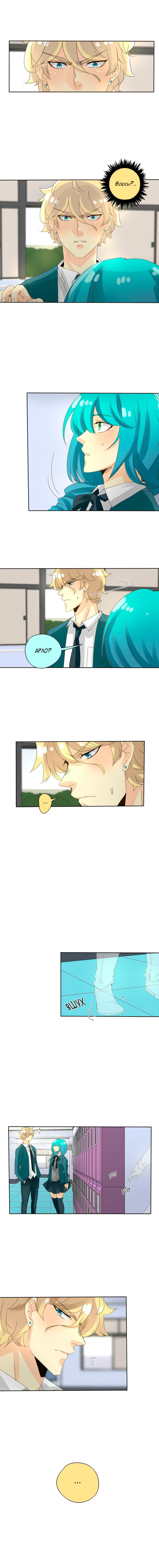 Манга неОРДИНАРНЫЕ - Глава 69 Страница 9