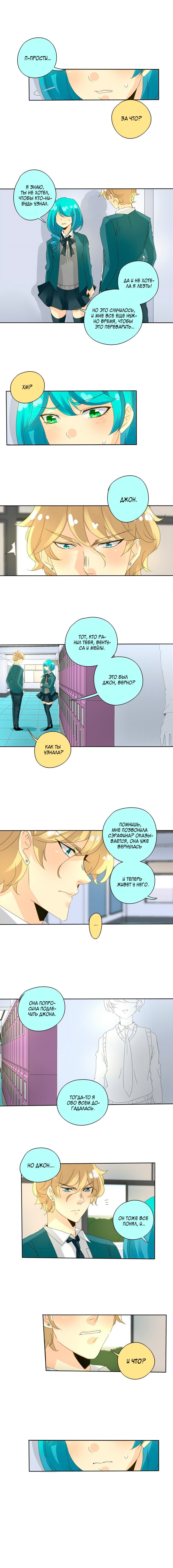 Манга неОРДИНАРНЫЕ - Глава 69 Страница 6