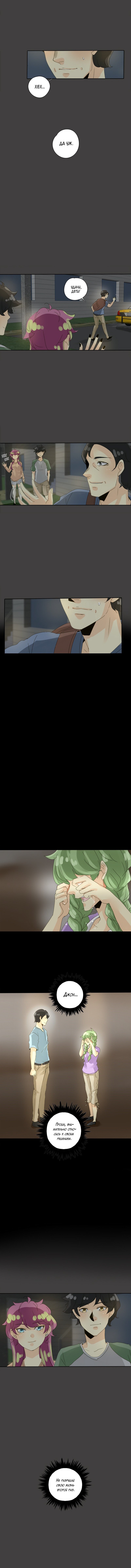 Манга неОРДИНАРНЫЕ - Глава 68 Страница 3