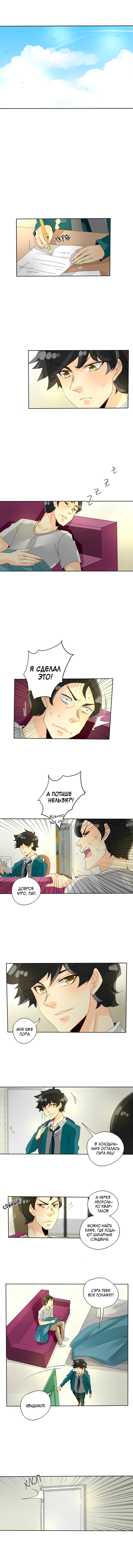 Манга неОРДИНАРНЫЕ - Глава 67 Страница 1