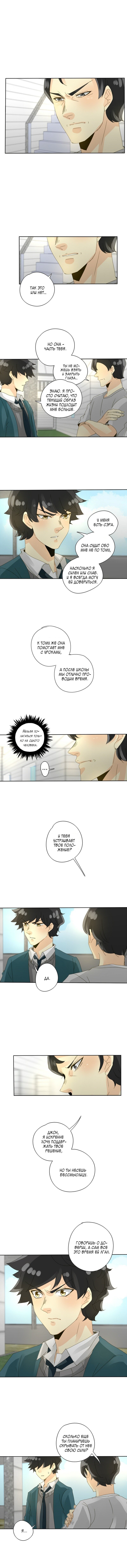 Манга неОРДИНАРНЫЕ - Глава 65 Страница 6