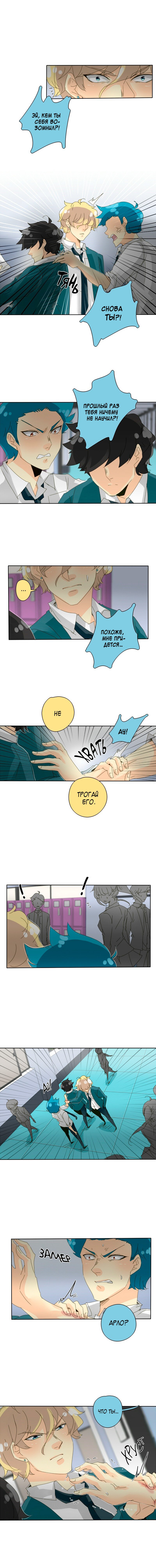 Манга неОРДИНАРНЫЕ - Глава 64 Страница 3