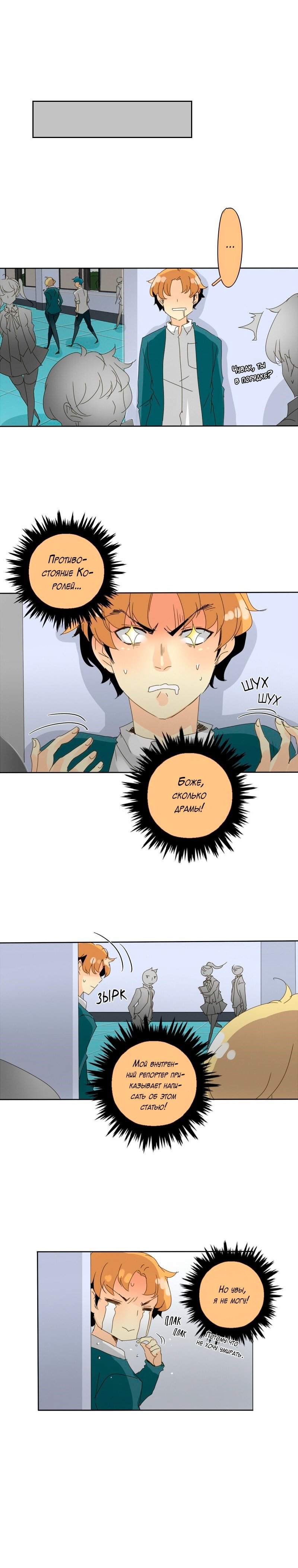 Манга неОРДИНАРНЫЕ - Глава 64 Страница 6