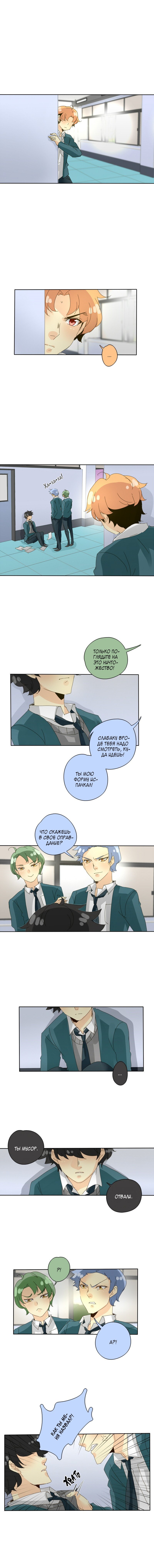 Манга неОРДИНАРНЫЕ - Глава 63 Страница 1