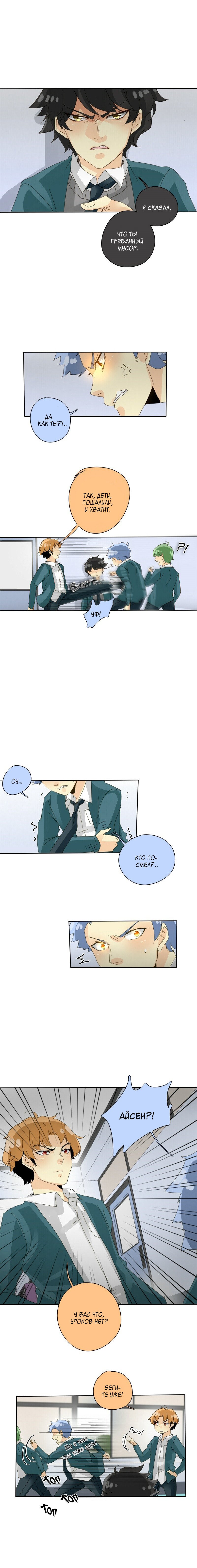 Манга неОРДИНАРНЫЕ - Глава 63 Страница 2