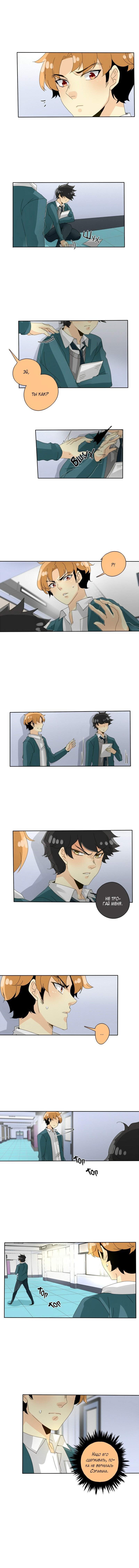 Манга неОРДИНАРНЫЕ - Глава 63 Страница 3