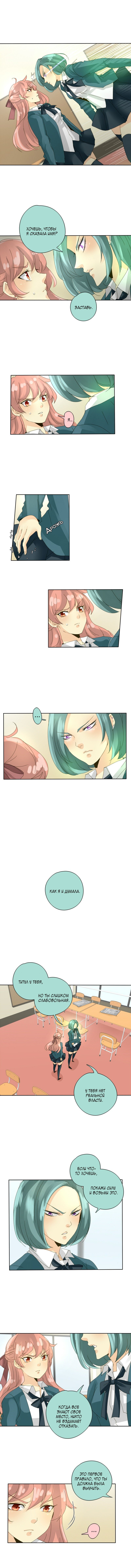 Манга неОРДИНАРНЫЕ - Глава 62 Страница 3