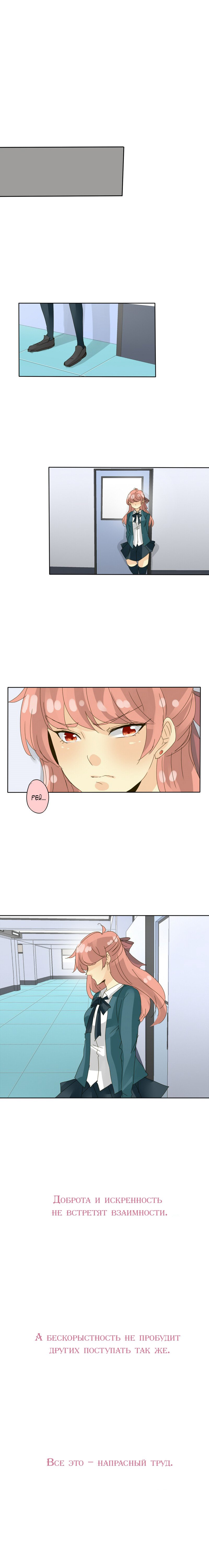 Манга неОРДИНАРНЫЕ - Глава 62 Страница 7