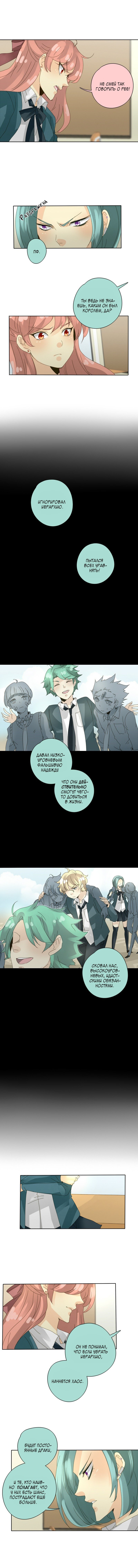 Манга неОРДИНАРНЫЕ - Глава 62 Страница 5